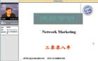 网络营销视频教程 26讲 郑州大学 电子商务